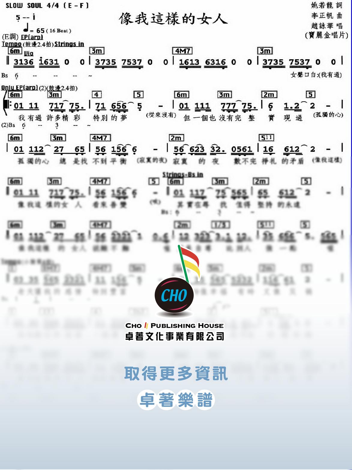 像我這樣的女人